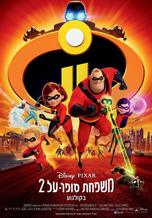 פוסטר